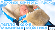 Конверты детские зима