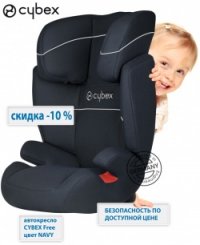   Cybex Free navy