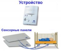   Babysense II